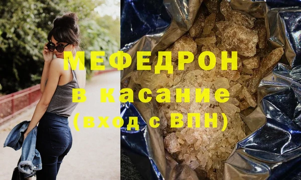 мяу мяу кристалл Рославль