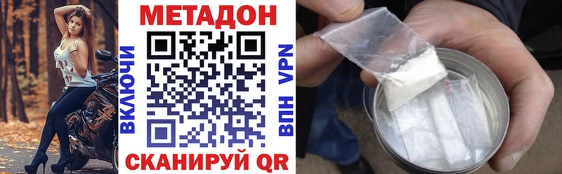 МЕТАДОН кристалл  магазин  наркотиков  Усть-Катав 